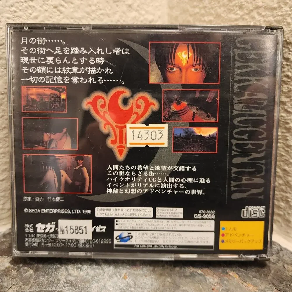 Game - Gekkamugentan Torico (CIB+) - Saturn [JAP Import]